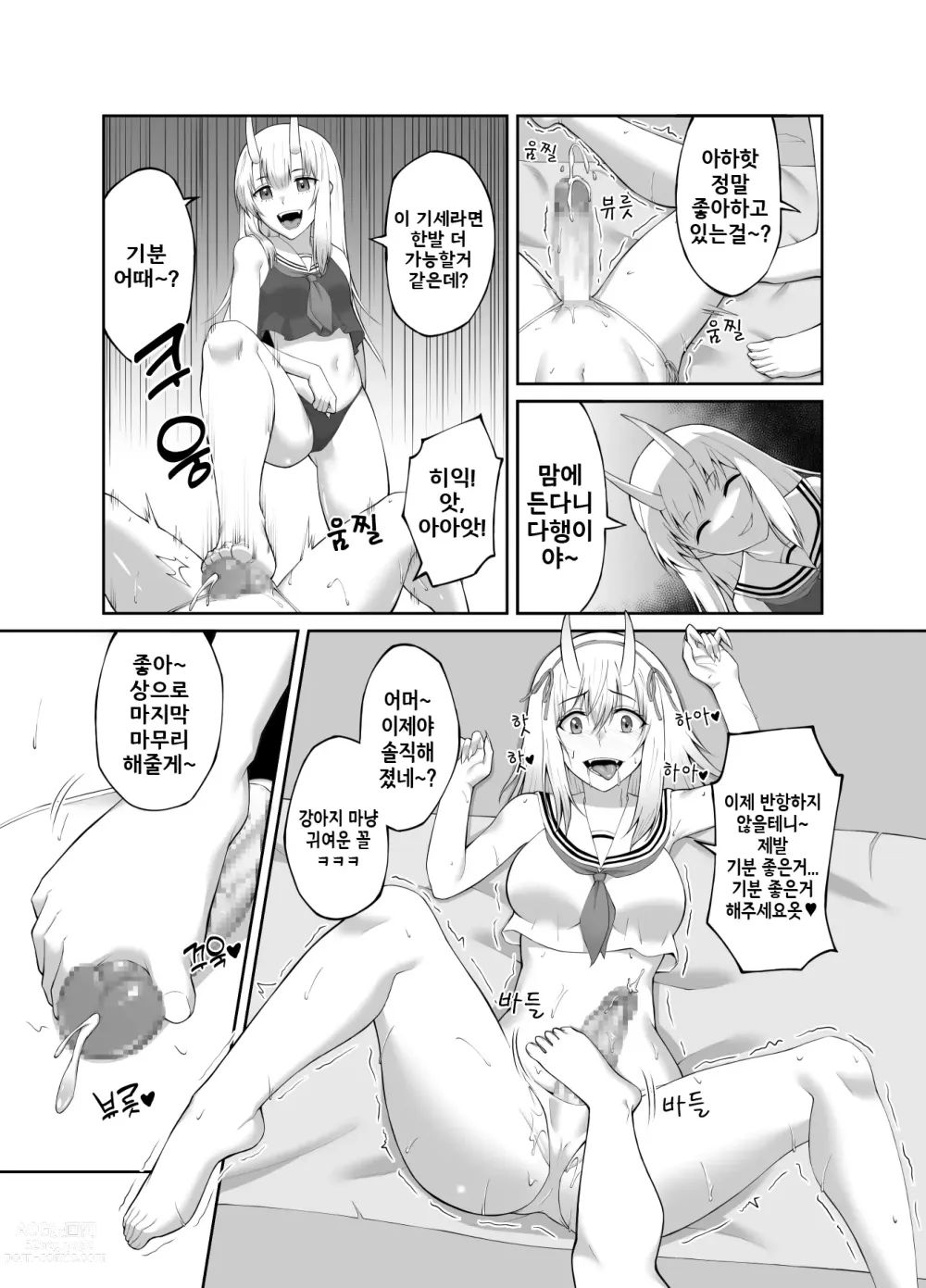 Page 25 of doujinshi Suppressor Falls to Depravity ~Exterminator Miko Turns into a Slutty Futanari Oni~