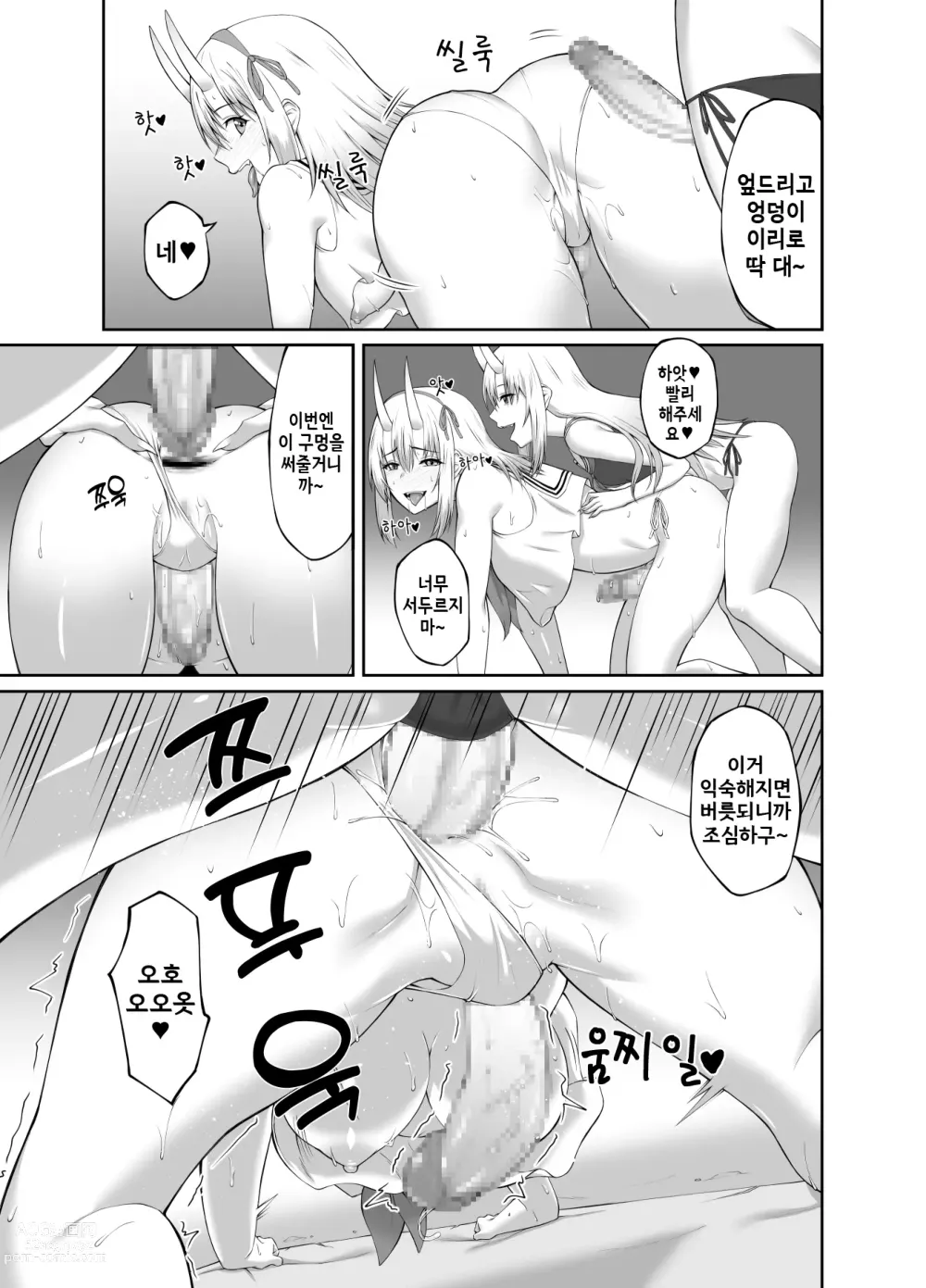 Page 26 of doujinshi Suppressor Falls to Depravity ~Exterminator Miko Turns into a Slutty Futanari Oni~