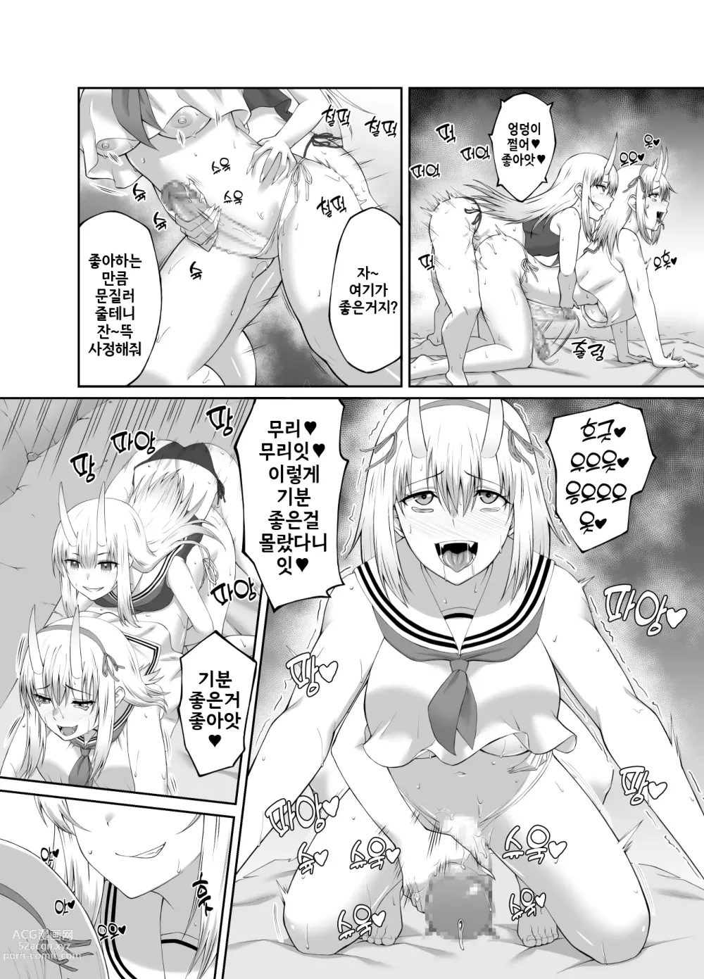 Page 27 of doujinshi Suppressor Falls to Depravity ~Exterminator Miko Turns into a Slutty Futanari Oni~