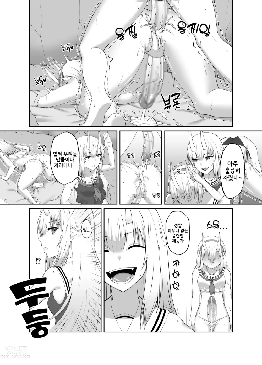 Page 29 of doujinshi Suppressor Falls to Depravity ~Exterminator Miko Turns into a Slutty Futanari Oni~