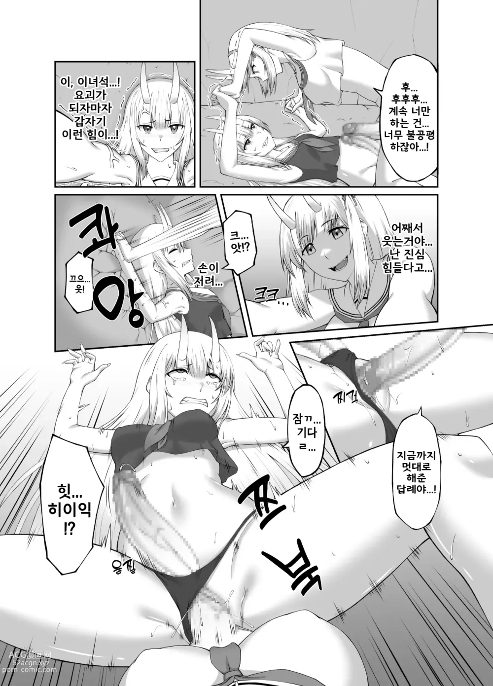Page 30 of doujinshi Suppressor Falls to Depravity ~Exterminator Miko Turns into a Slutty Futanari Oni~