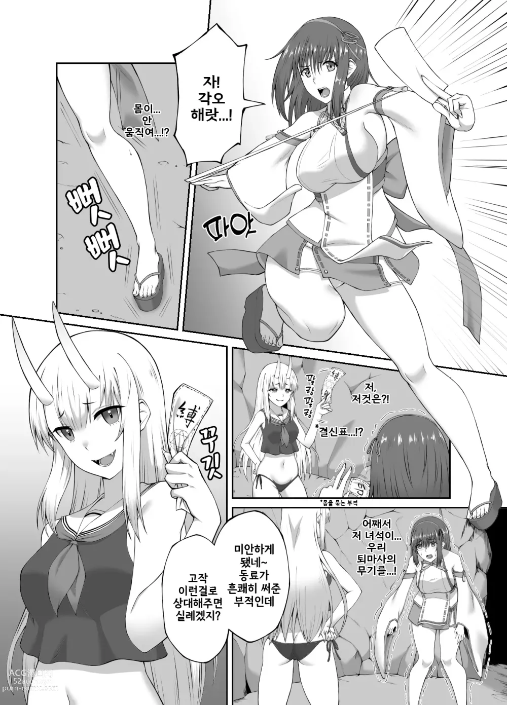 Page 7 of doujinshi Suppressor Falls to Depravity ~Exterminator Miko Turns into a Slutty Futanari Oni~