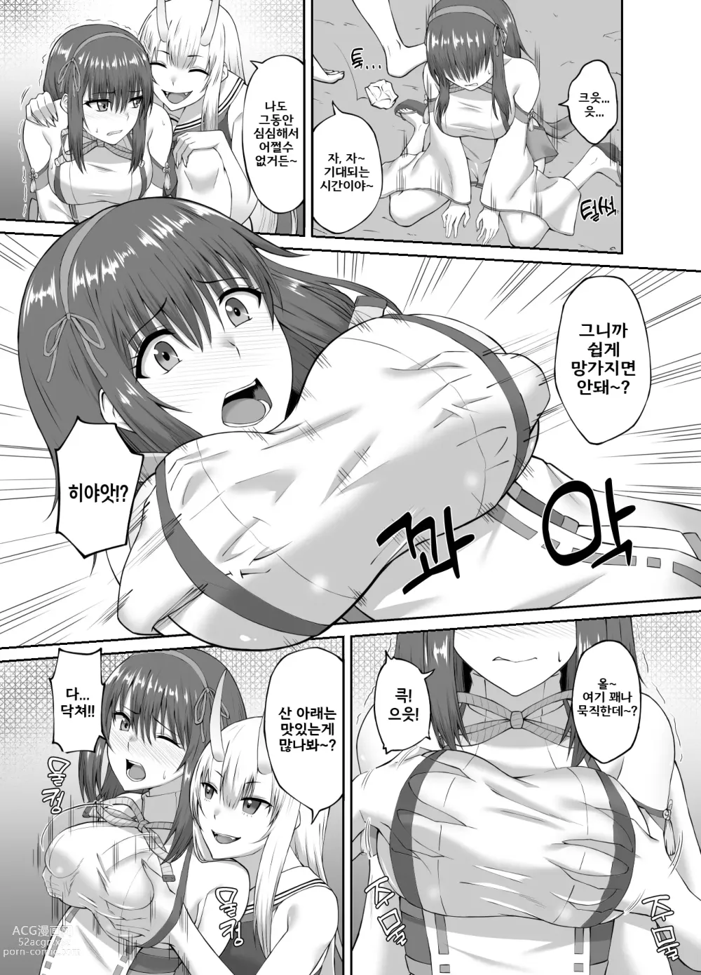 Page 8 of doujinshi Suppressor Falls to Depravity ~Exterminator Miko Turns into a Slutty Futanari Oni~