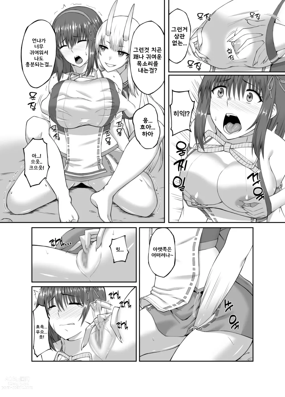 Page 9 of doujinshi Suppressor Falls to Depravity ~Exterminator Miko Turns into a Slutty Futanari Oni~