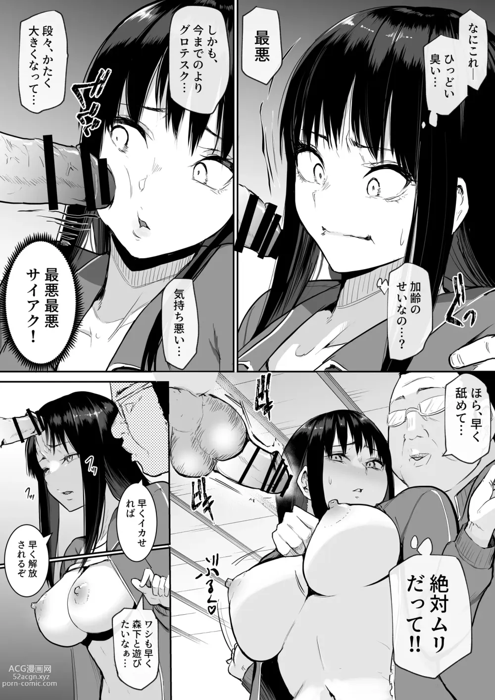 Page 18 of doujinshi School Excursion De Echiban ni Sarechatte Futsukame