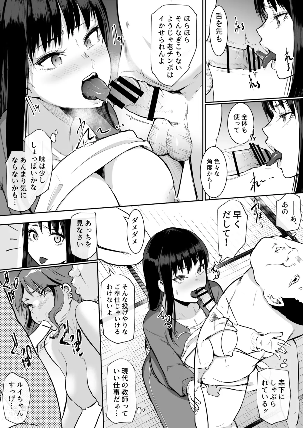 Page 20 of doujinshi School Excursion De Echiban ni Sarechatte Futsukame