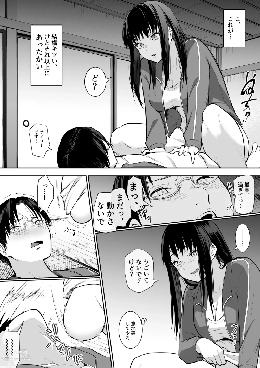 Page 35 of doujinshi School Excursion De Echiban ni Sarechatte Futsukame