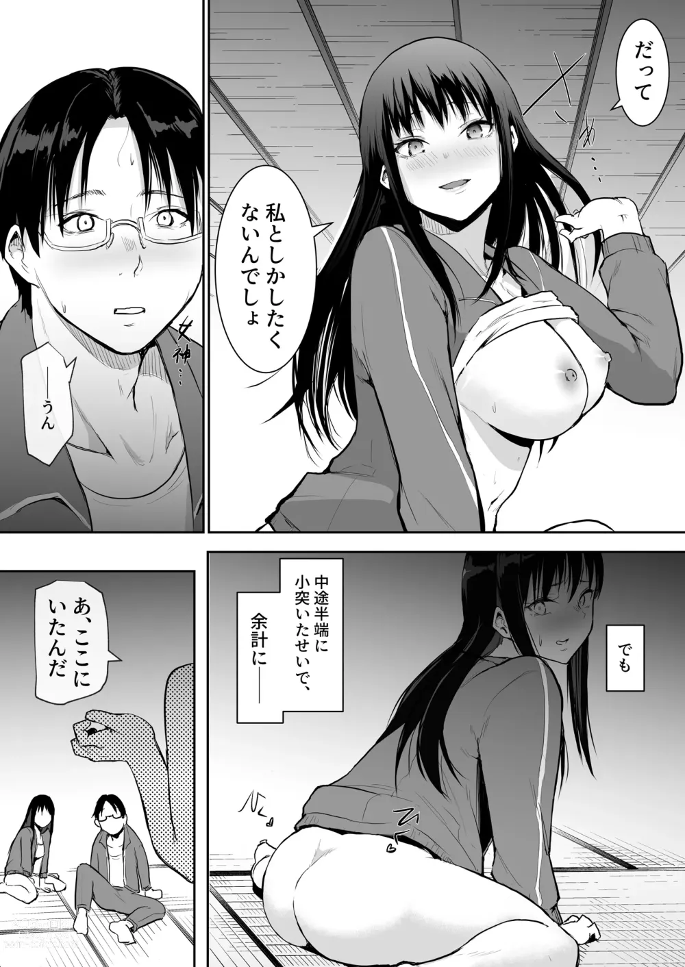 Page 39 of doujinshi School Excursion De Echiban ni Sarechatte Futsukame