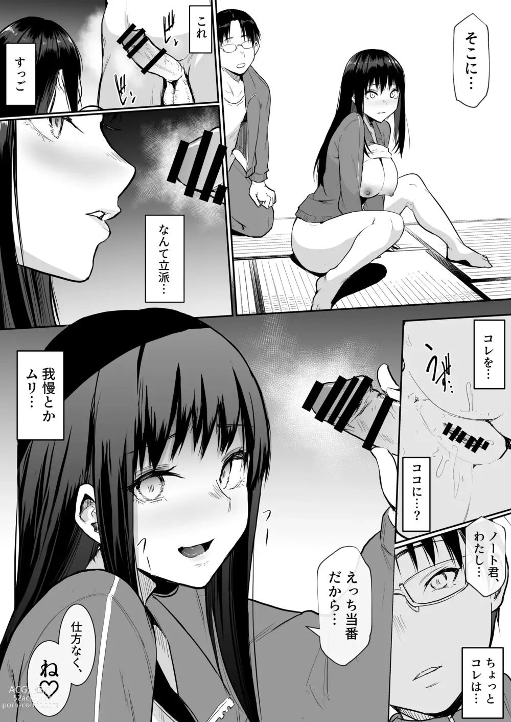 Page 41 of doujinshi School Excursion De Echiban ni Sarechatte Futsukame