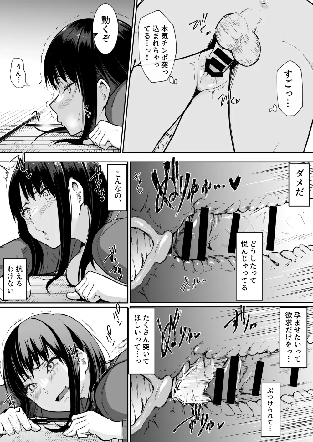 Page 43 of doujinshi School Excursion De Echiban ni Sarechatte Futsukame