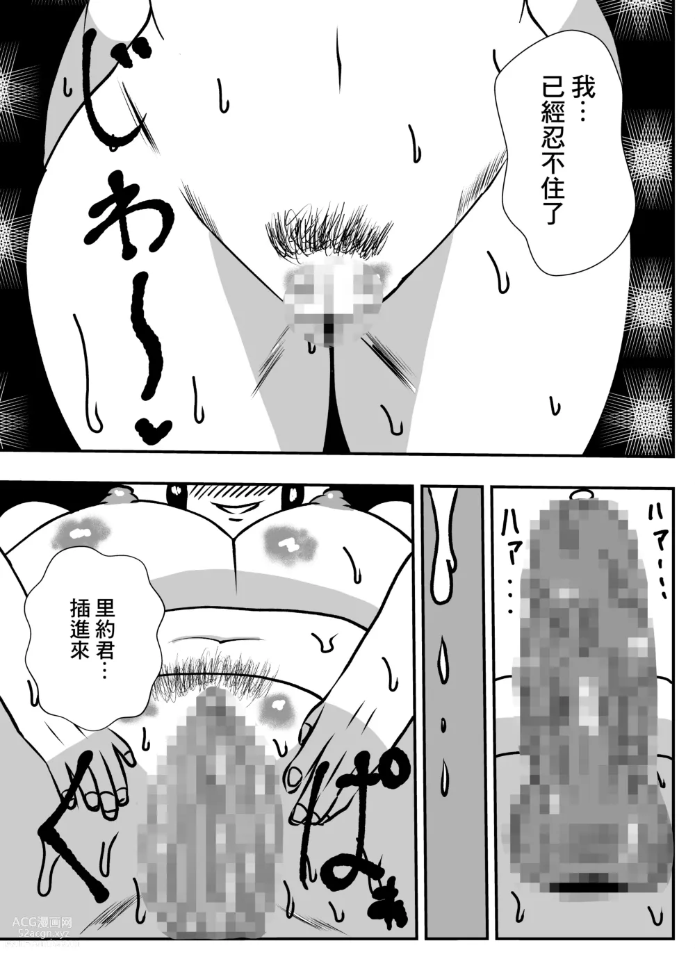 Page 12 of doujinshi 遵循本能和女友母親做愛