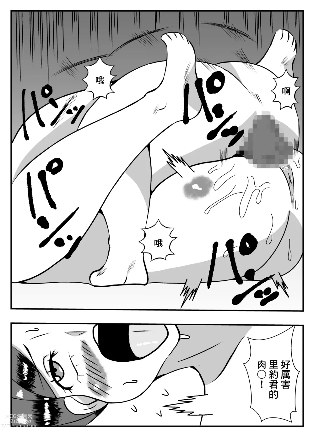 Page 24 of doujinshi 遵循本能和女友母親做愛