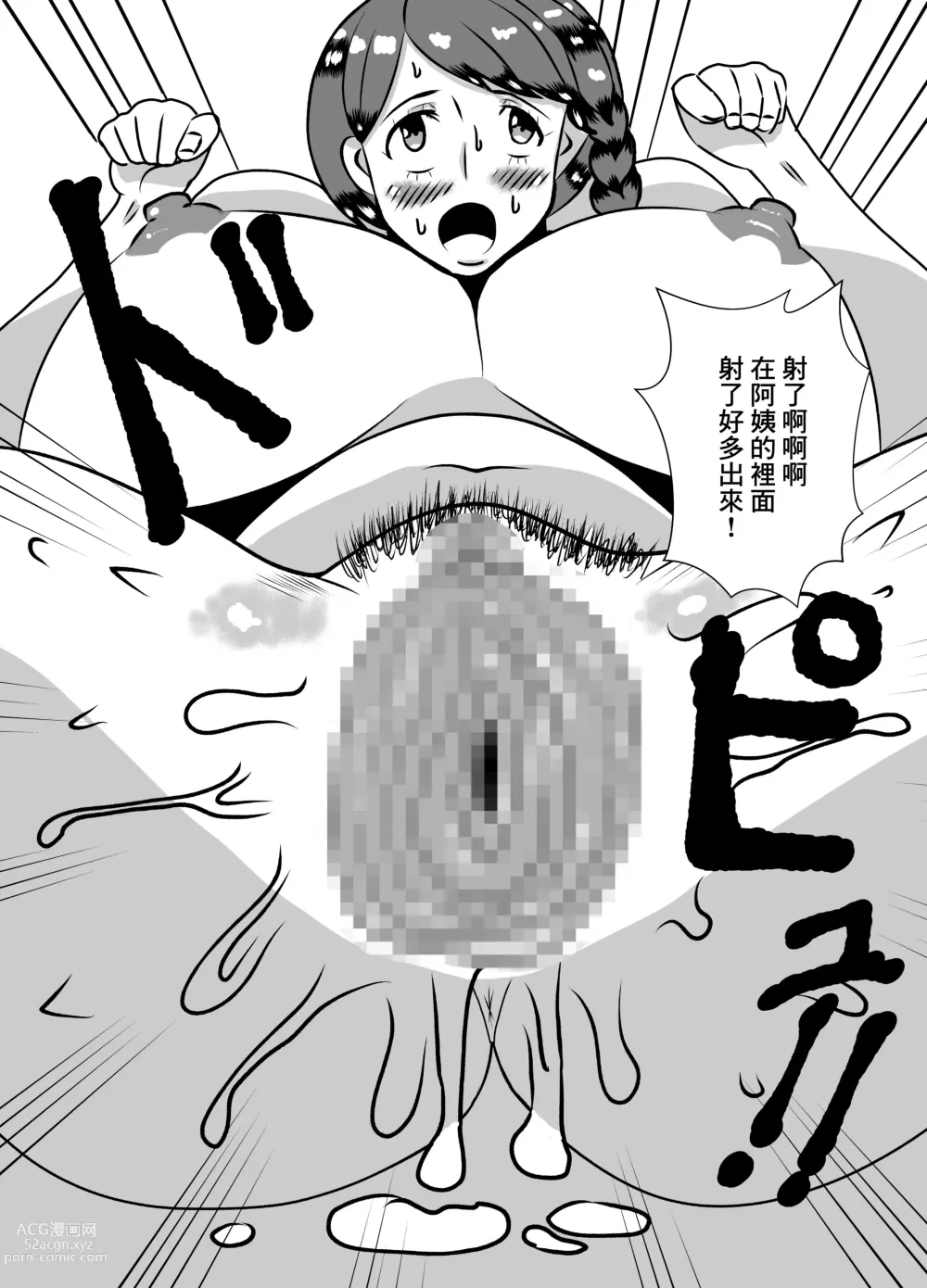 Page 30 of doujinshi 遵循本能和女友母親做愛