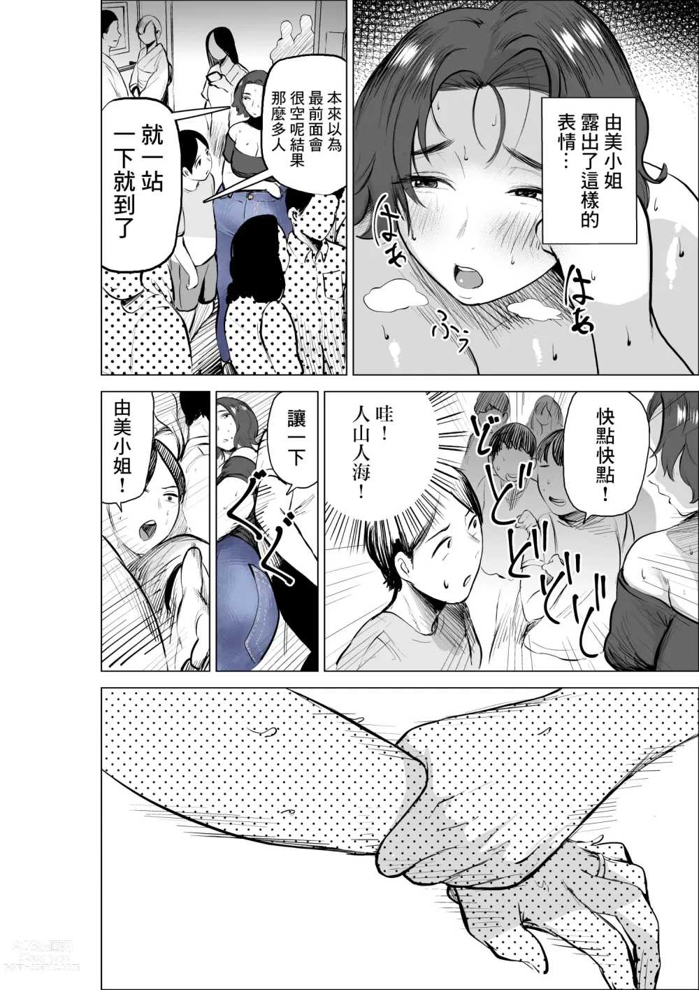 Page 12 of doujinshi 穿著牛仔褲害怕和不擅長應對的壯實的朋友母親