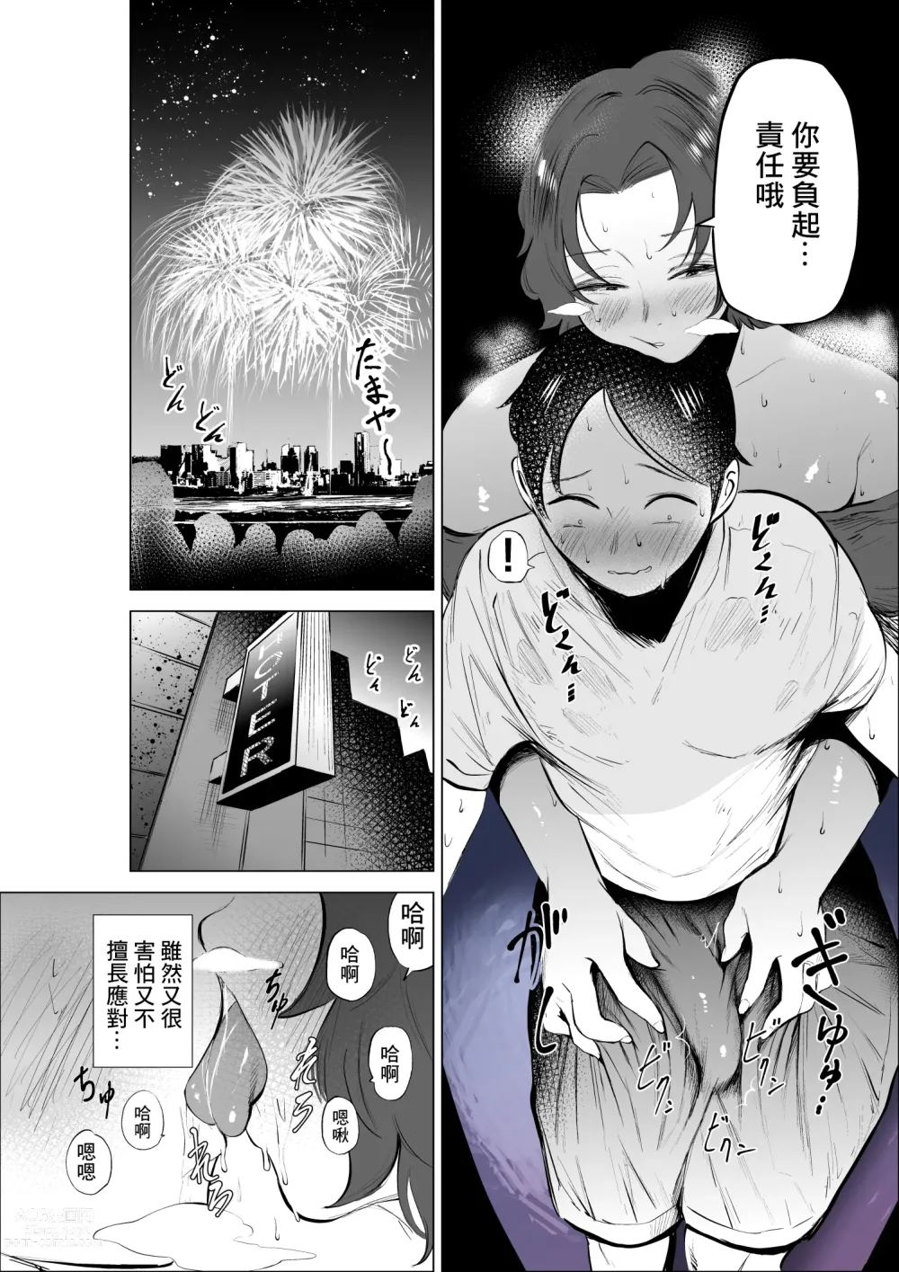 Page 20 of doujinshi 穿著牛仔褲害怕和不擅長應對的壯實的朋友母親