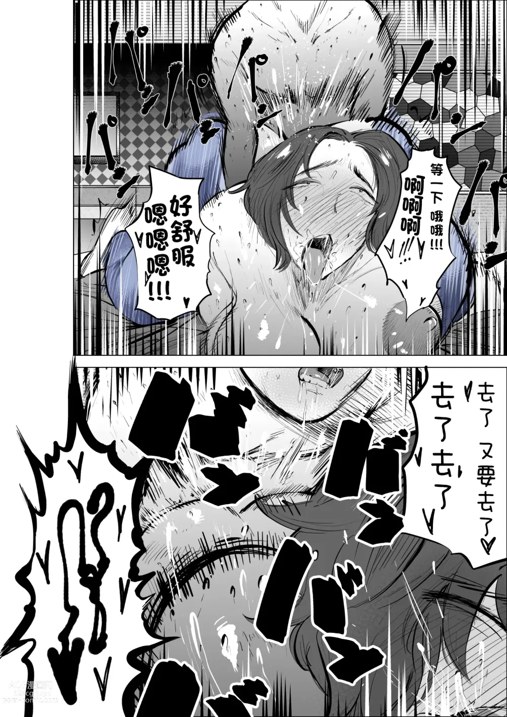Page 46 of doujinshi 穿著牛仔褲害怕和不擅長應對的壯實的朋友母親