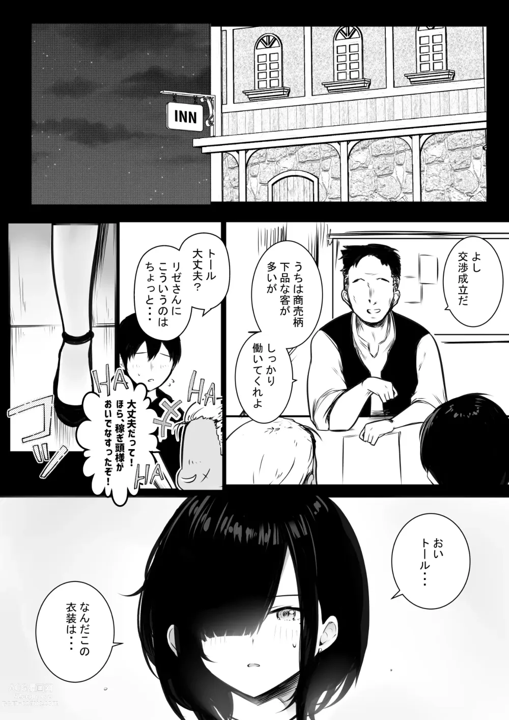 Page 16 of doujinshi Onna-kishi Rize wa Koyoi mo Maotoko ni Idakareru 2