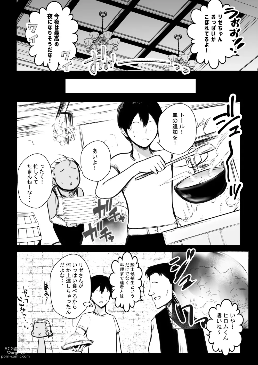 Page 19 of doujinshi Onna-kishi Rize wa Koyoi mo Maotoko ni Idakareru 2