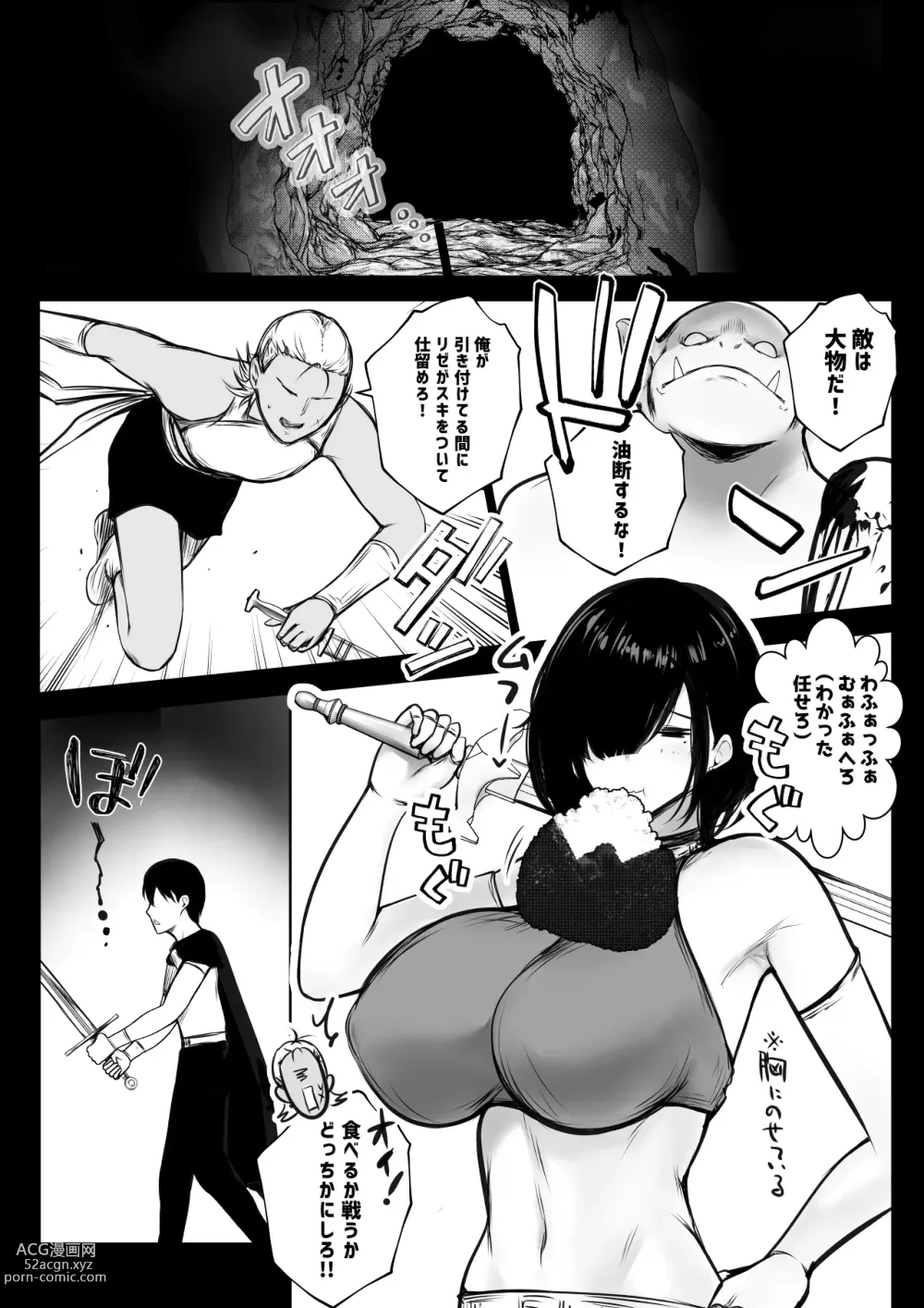 Page 3 of doujinshi Onna-kishi Rize wa Koyoi mo Maotoko ni Idakareru 2