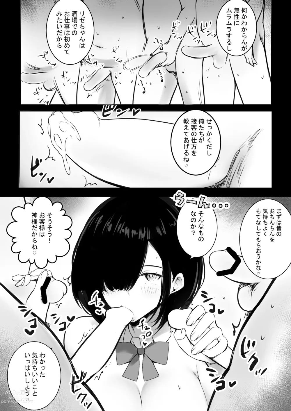 Page 24 of doujinshi Onna-kishi Rize wa Koyoi mo Maotoko ni Idakareru 2