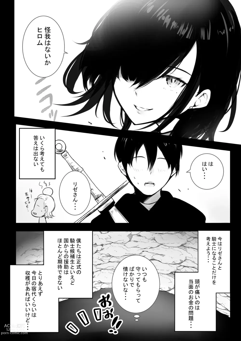 Page 7 of doujinshi Onna-kishi Rize wa Koyoi mo Maotoko ni Idakareru 2