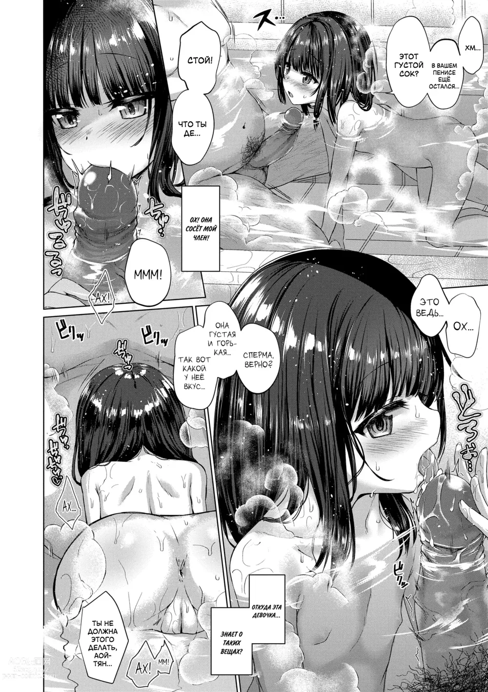 Page 16 of manga Я плохая девочка! (decensored)