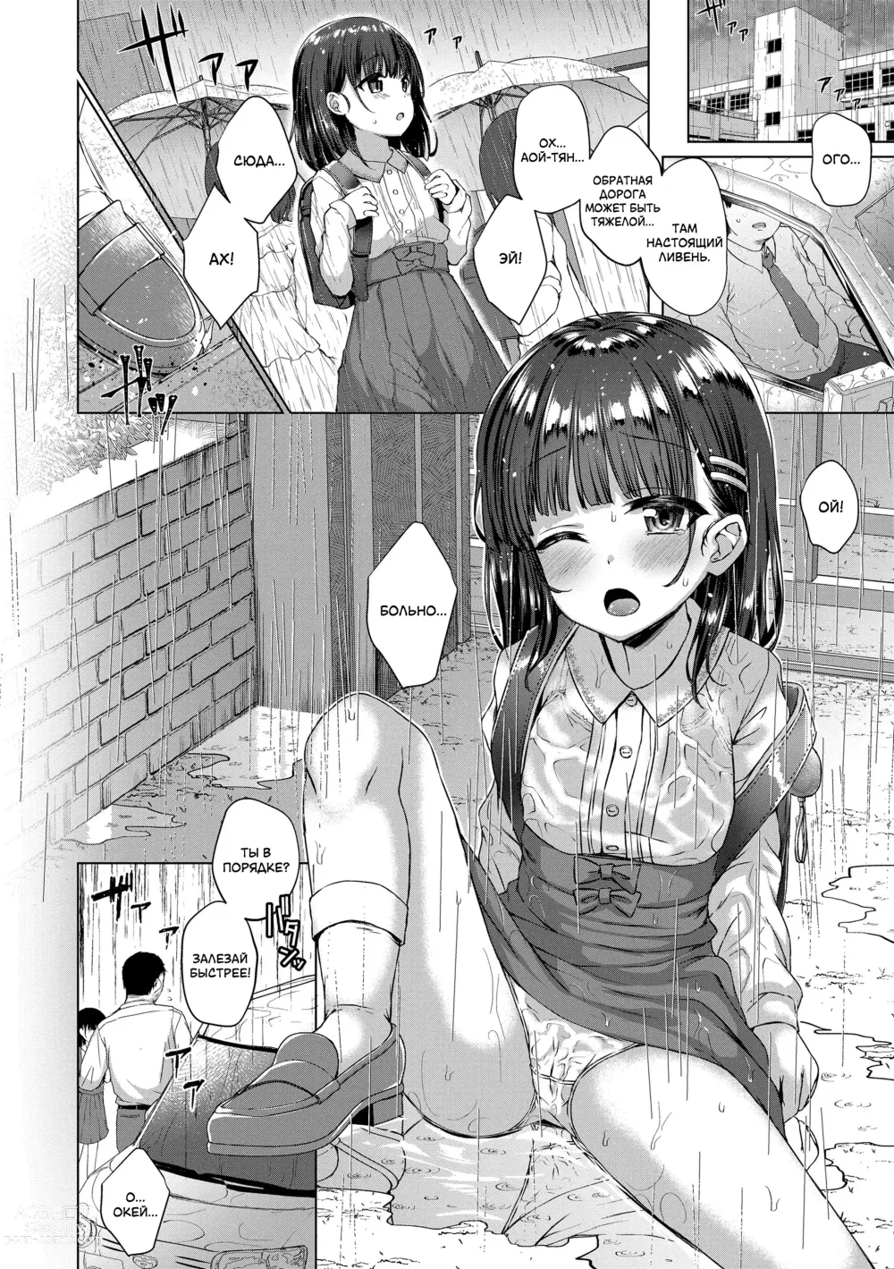 Page 4 of manga Я плохая девочка! (decensored)