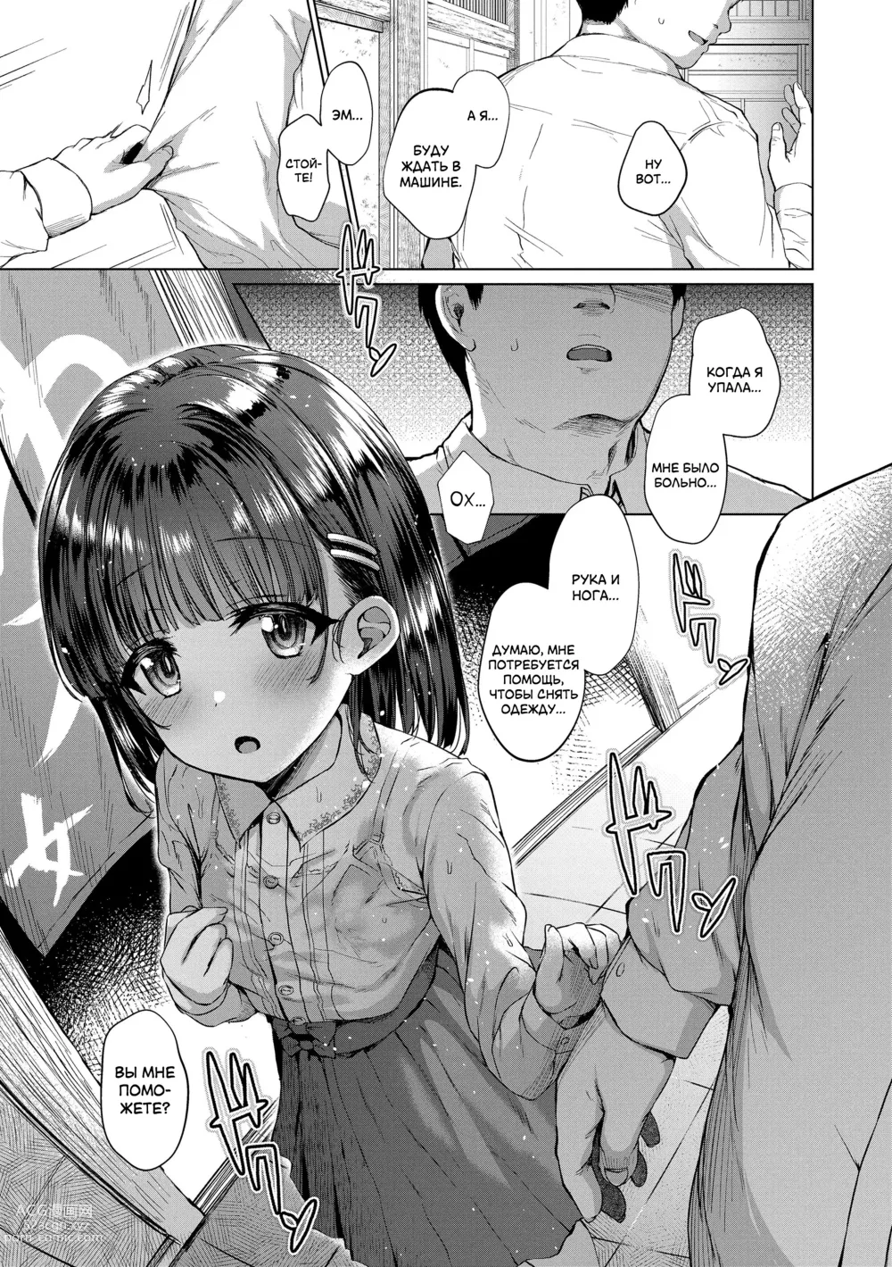 Page 7 of manga Я плохая девочка! (decensored)