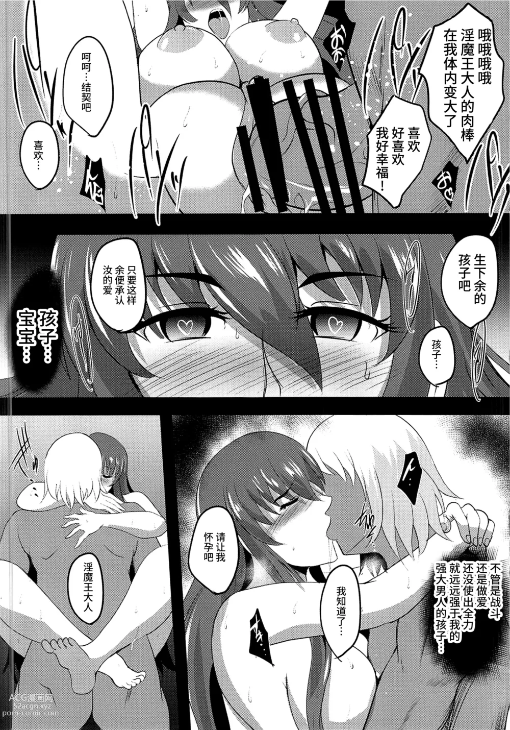 Page 17 of doujinshi Zanki Harami Ochi