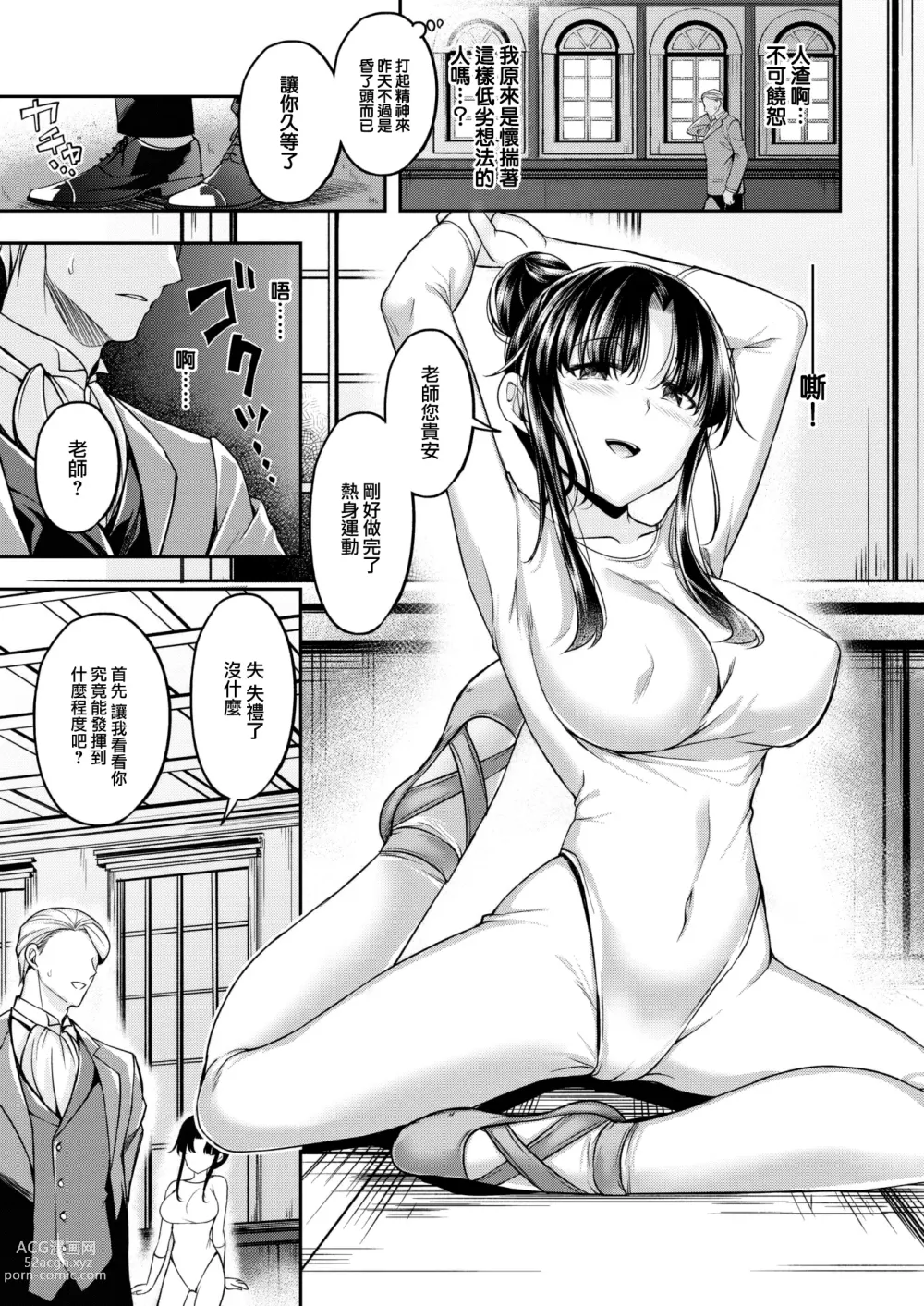 Page 6 of manga Shall We…