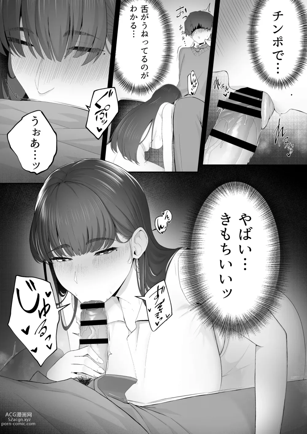 Page 11 of doujinshi Kanojo no Onee-san ni Otosareru