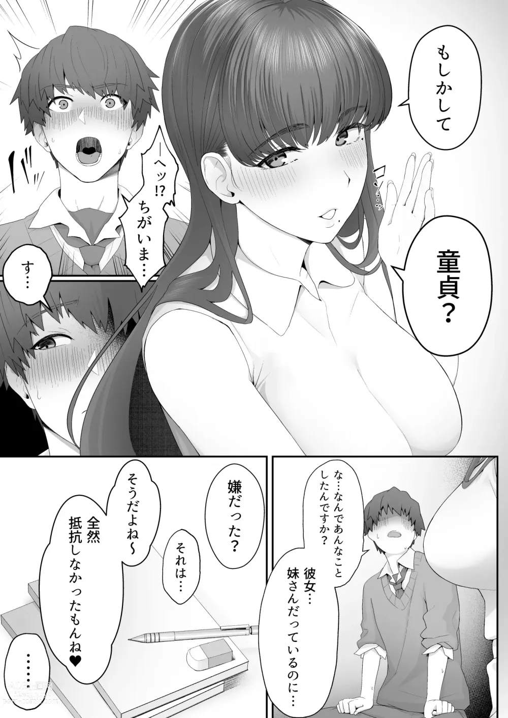 Page 19 of doujinshi Kanojo no Onee-san ni Otosareru