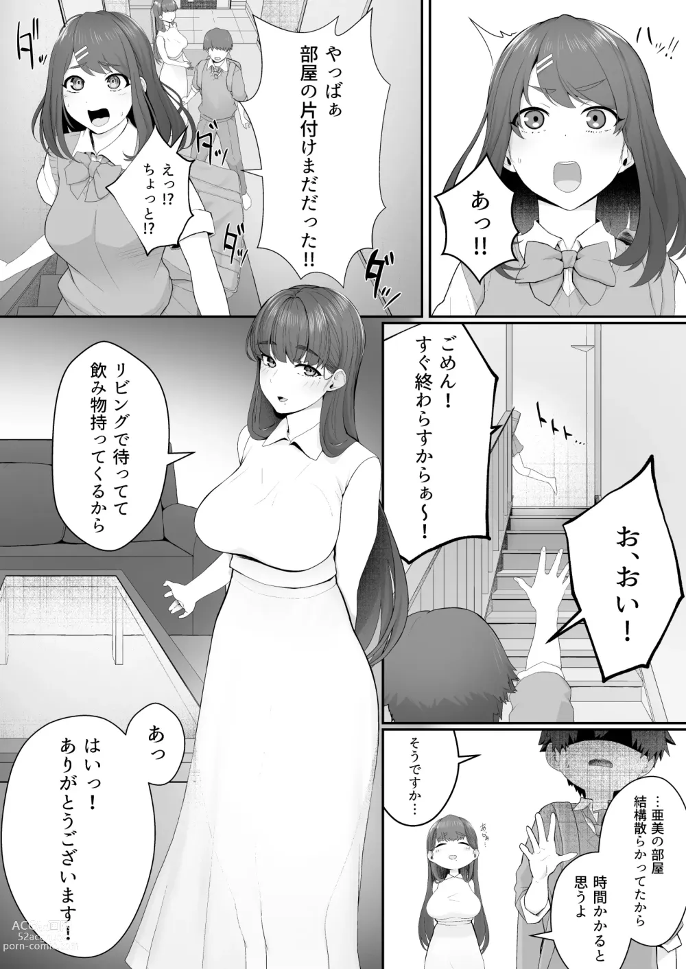 Page 4 of doujinshi Kanojo no Onee-san ni Otosareru