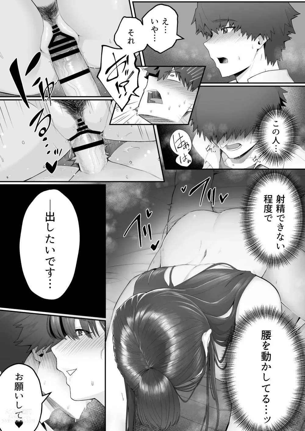 Page 32 of doujinshi Kanojo no Onee-san ni Otosareru