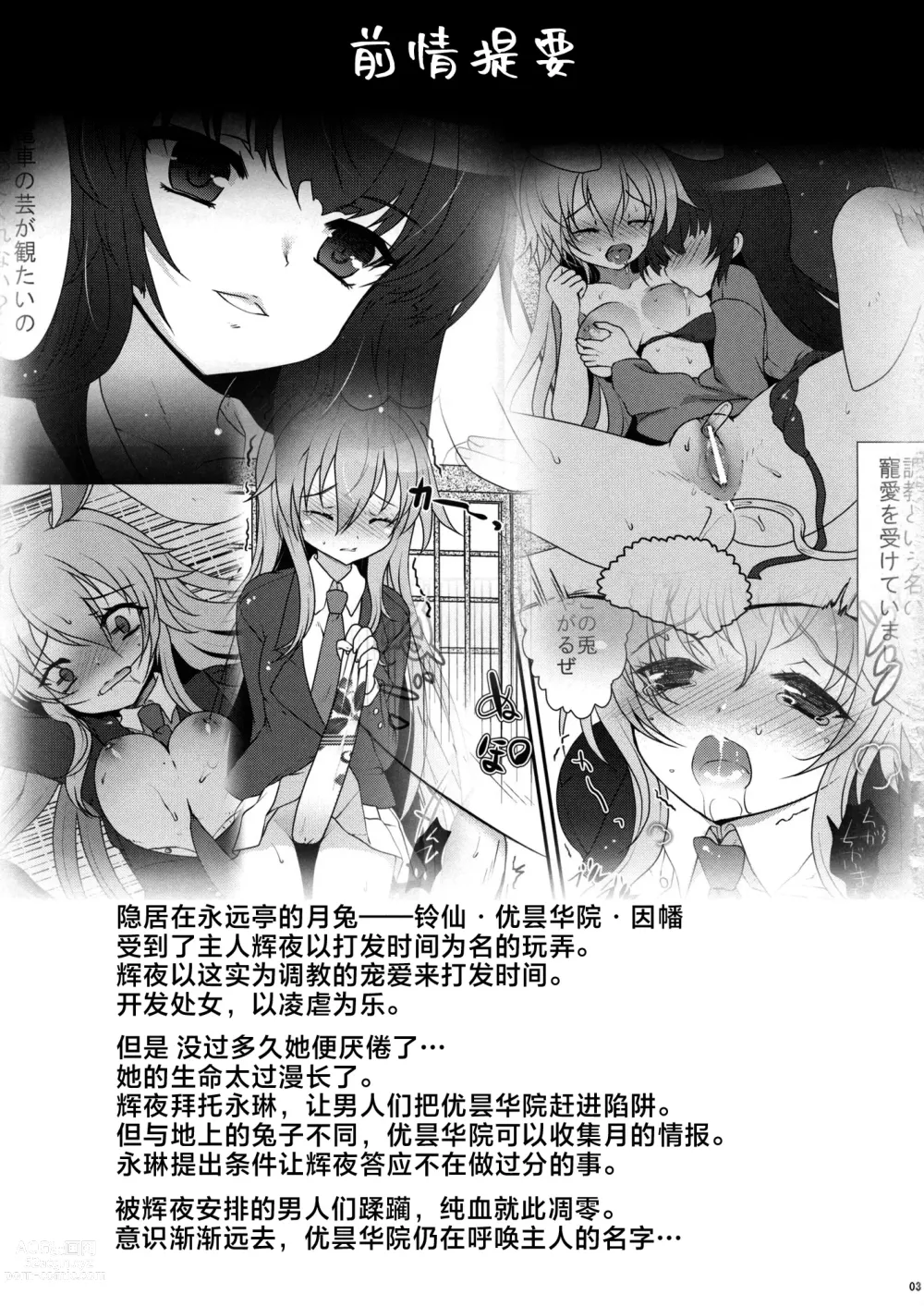 Page 3 of doujinshi Scapegoat Act: 2