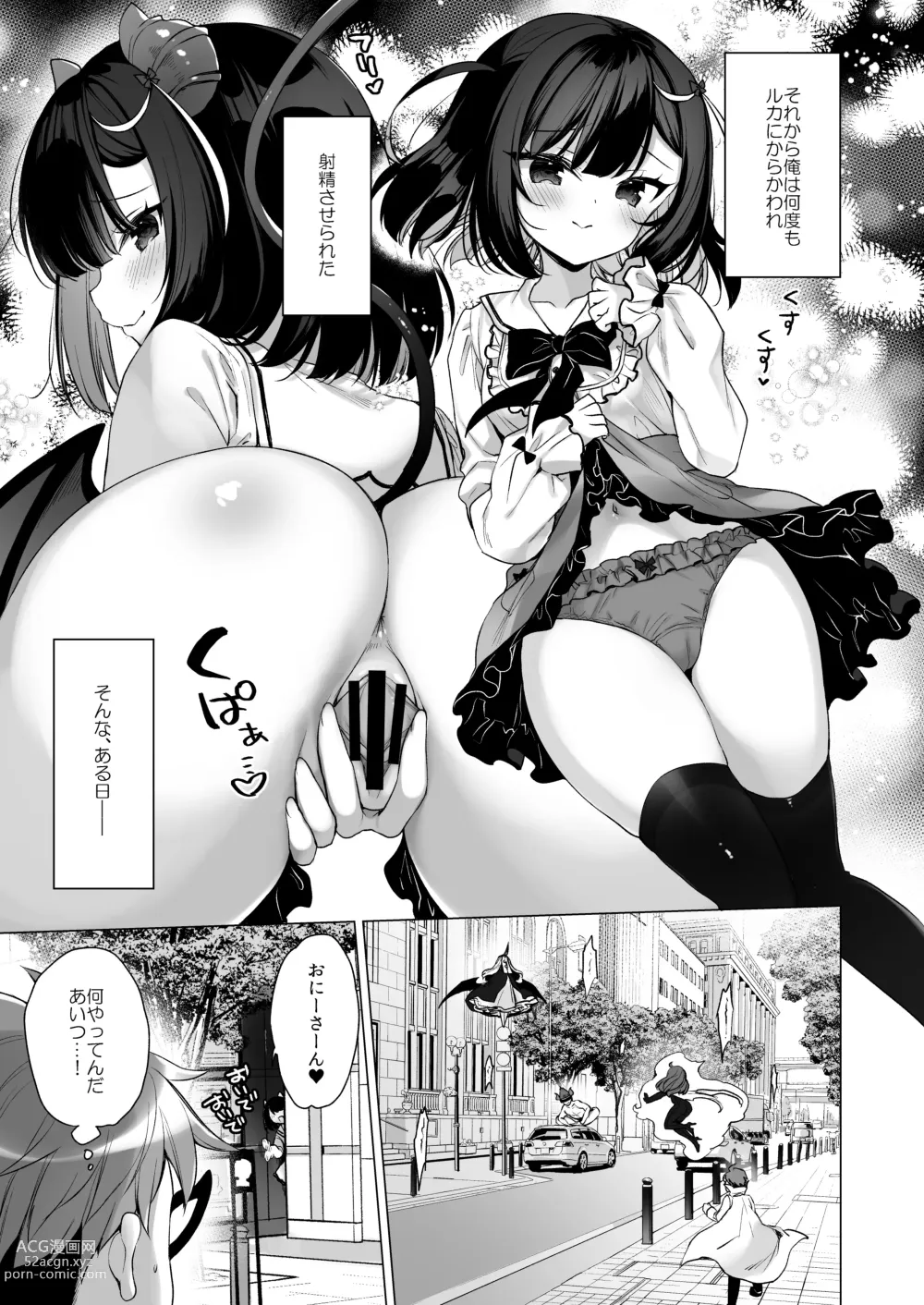 Page 16 of doujinshi Tsuyo tsuyo Mesugaki Villain to Yowa yowa Hero no Ore