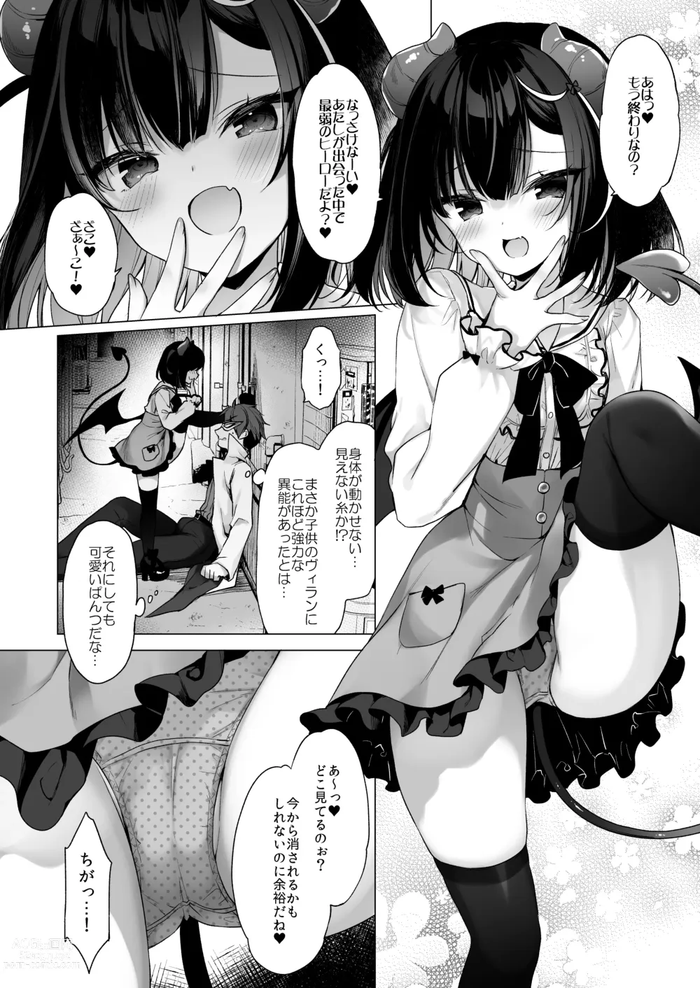 Page 5 of doujinshi Tsuyo tsuyo Mesugaki Villain to Yowa yowa Hero no Ore