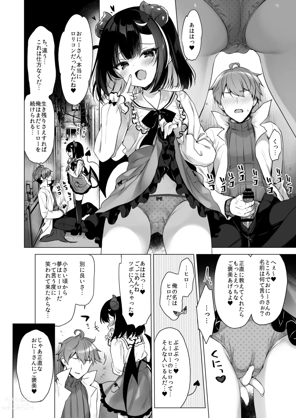 Page 7 of doujinshi Tsuyo tsuyo Mesugaki Villain to Yowa yowa Hero no Ore