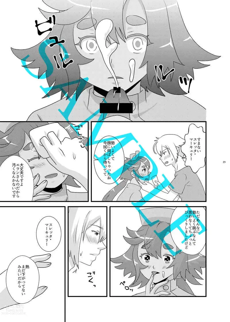 Page 5 of doujinshi Kanbyō sa sete itadakimasu![Gundam witch from mercury)