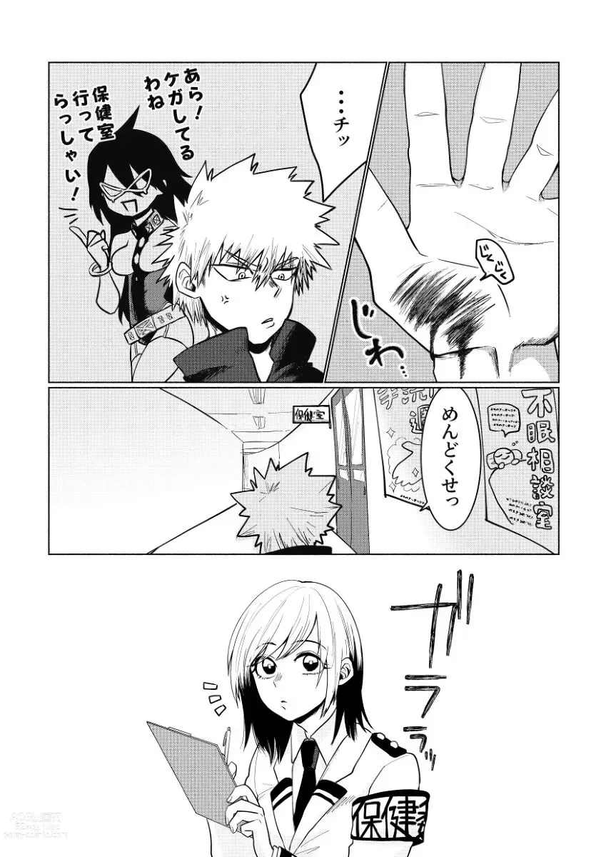 Page 2 of doujinshi Katsu kiku n suitchi](Boku no Hero Academia))sample