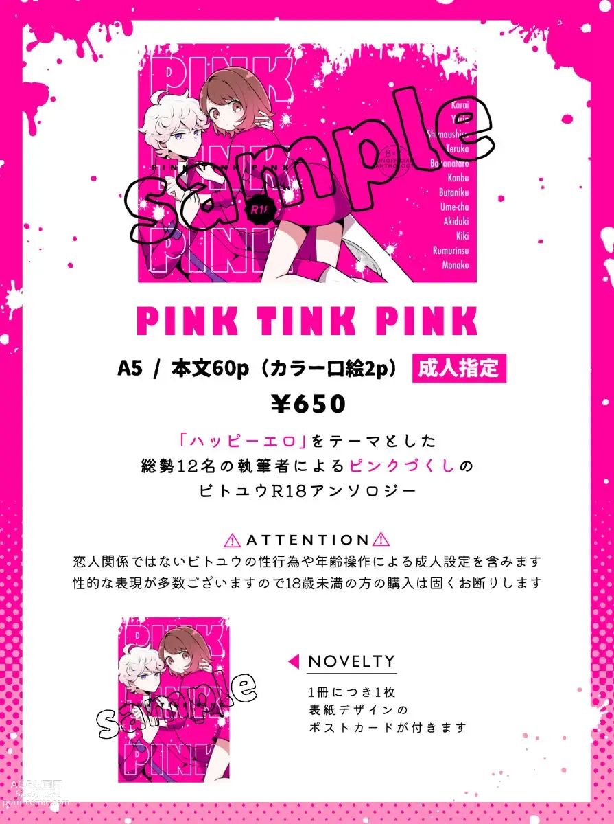 Page 2 of doujinshi [ Kiki (by))PINK TINK PINK