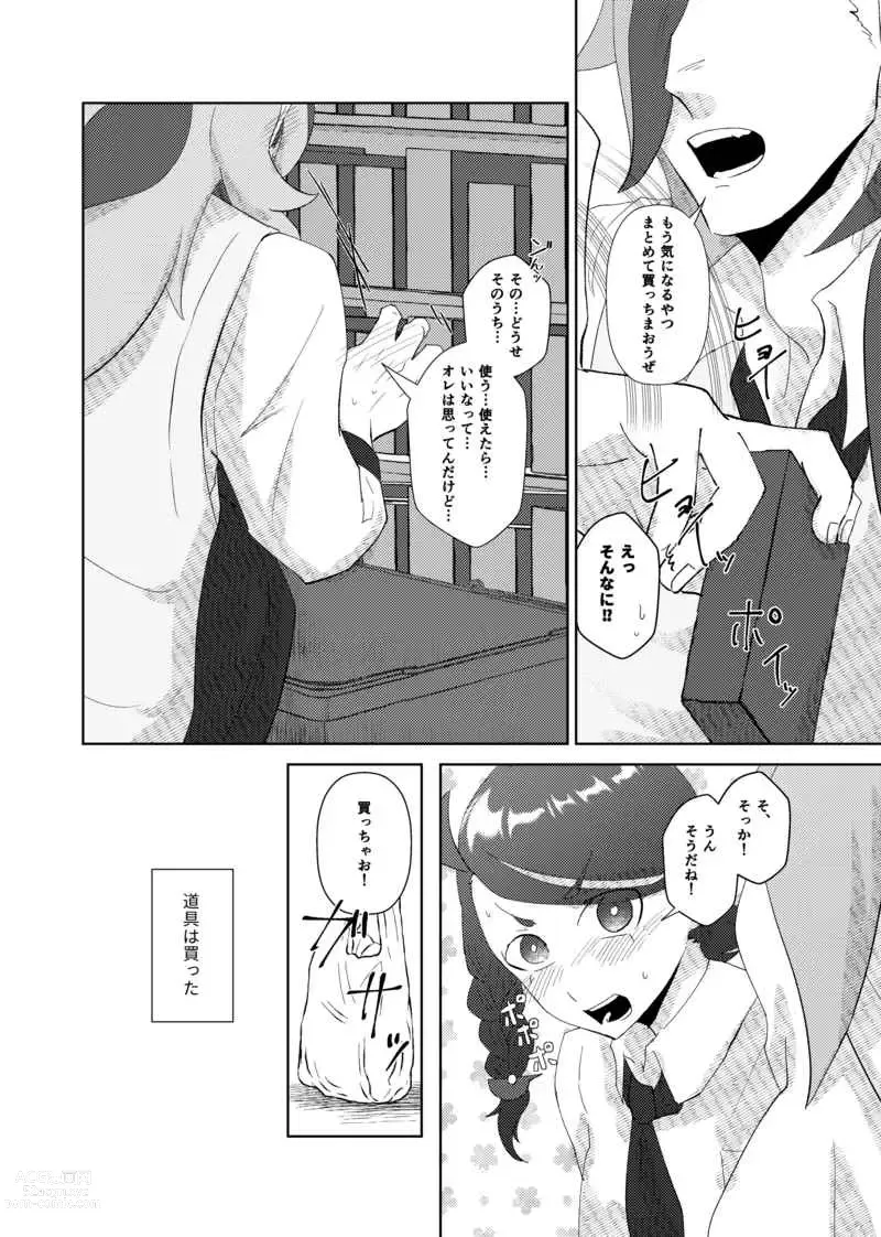 Page 3 of doujinshi Hajimete dakara Wakaranainda