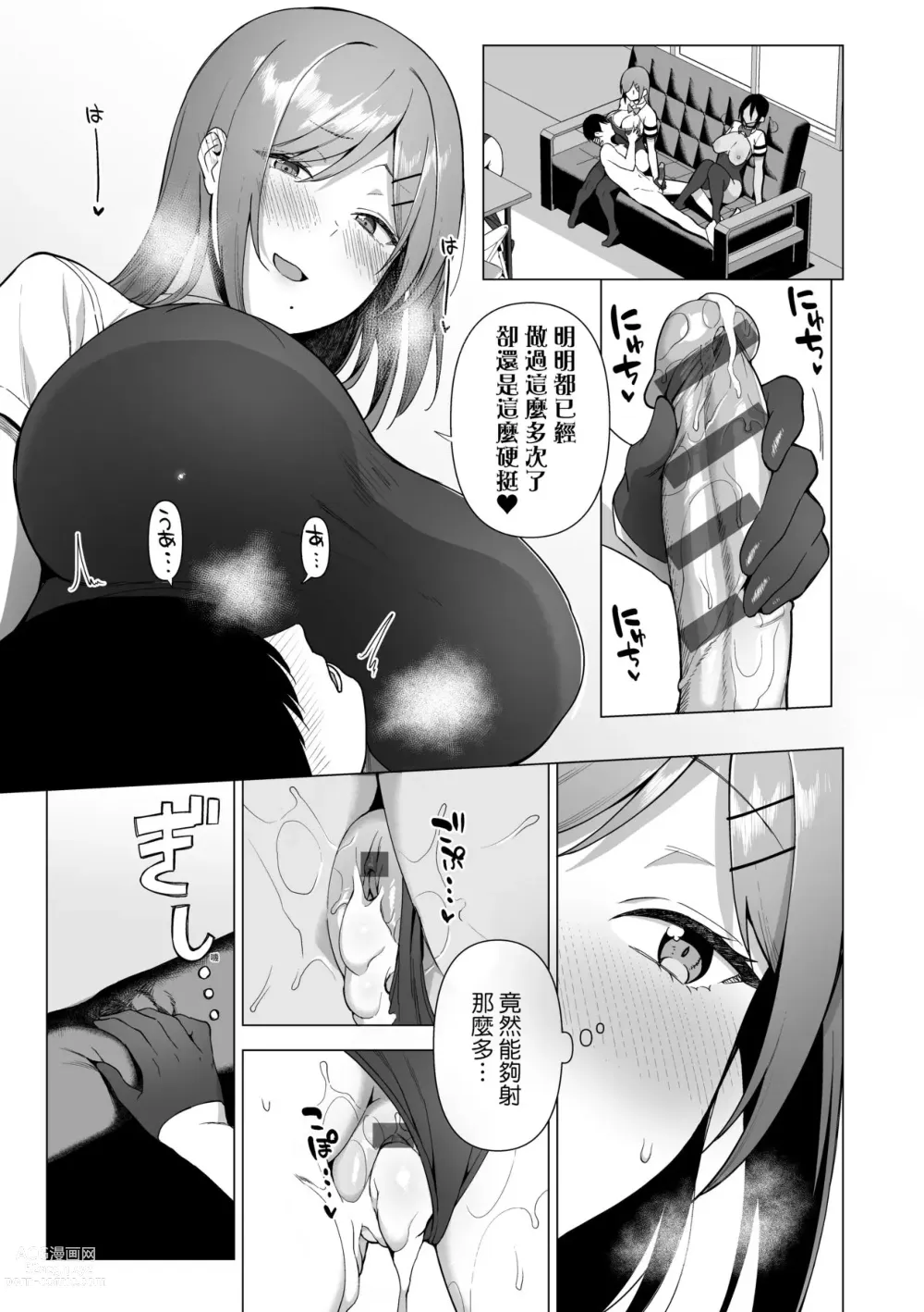 Page 128 of manga 風紀委員的校內風俗活動 特裝版