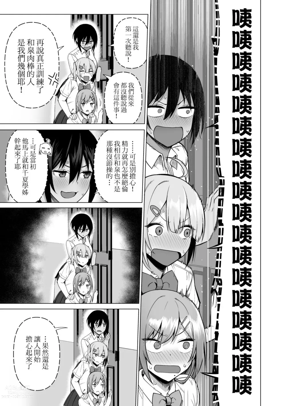 Page 172 of manga 風紀委員的校內風俗活動 特裝版