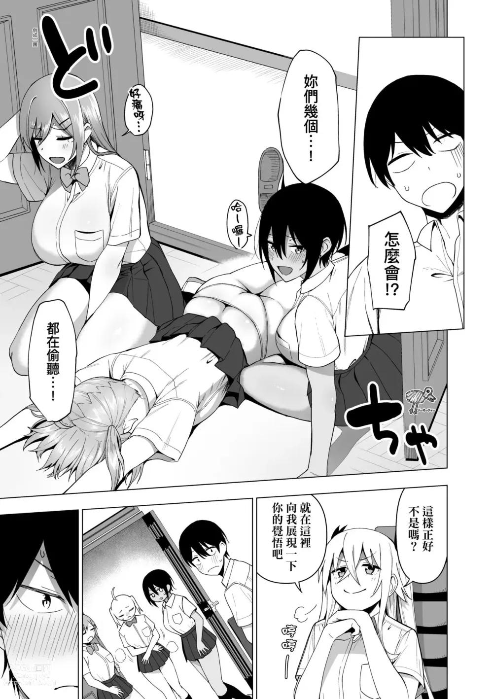 Page 178 of manga 風紀委員的校內風俗活動 特裝版