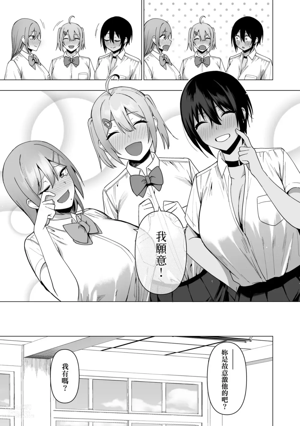 Page 180 of manga 風紀委員的校內風俗活動 特裝版