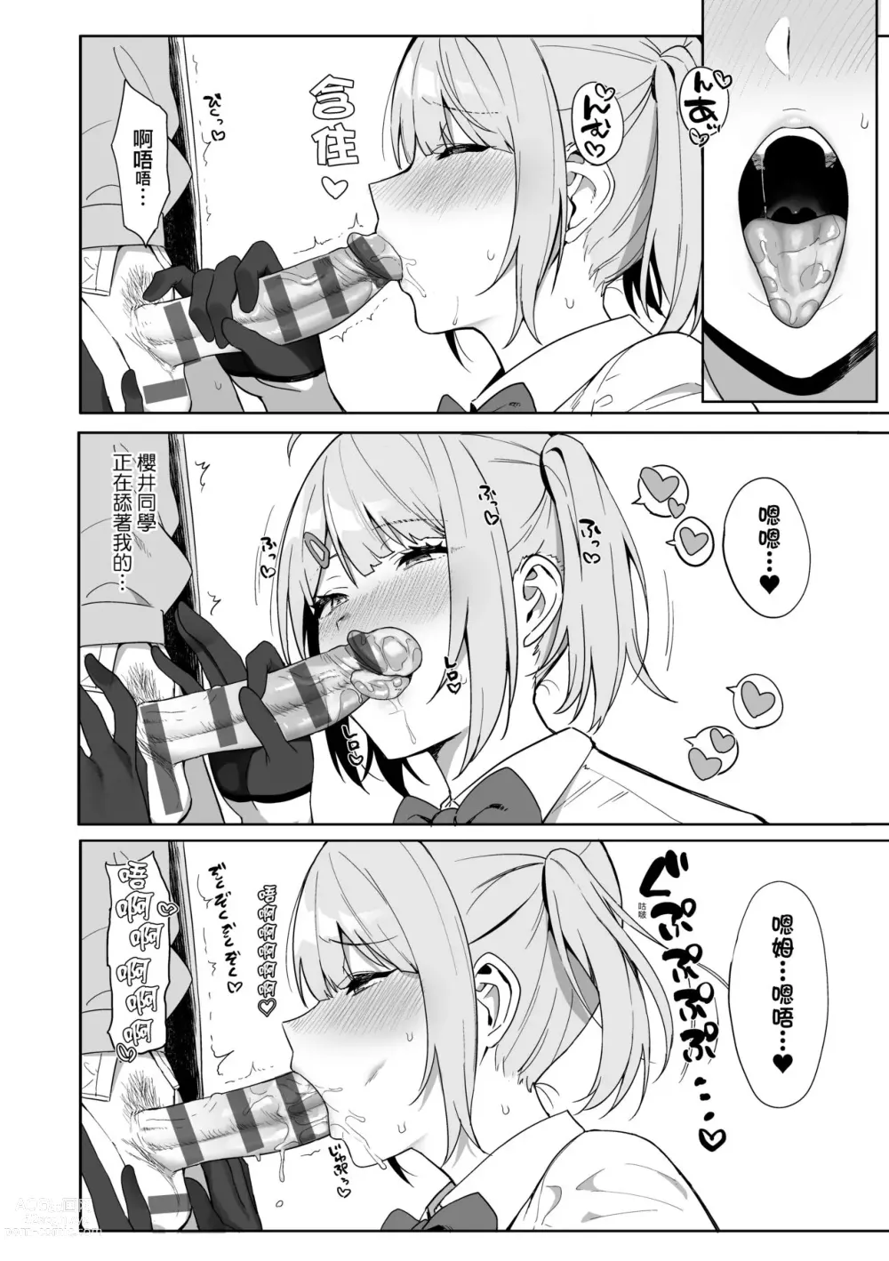 Page 33 of manga 風紀委員的校內風俗活動 特裝版