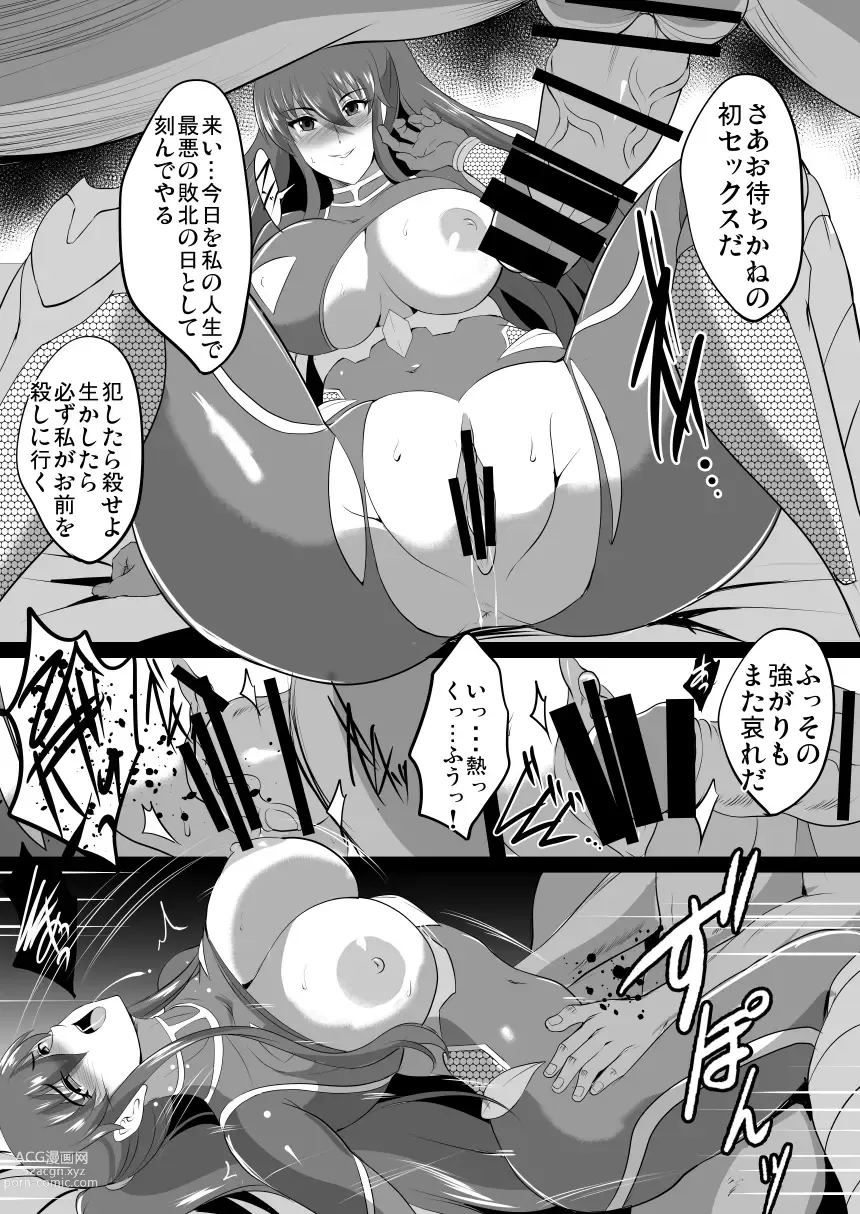 Page 8 of doujinshi Zanki Harami Ochi