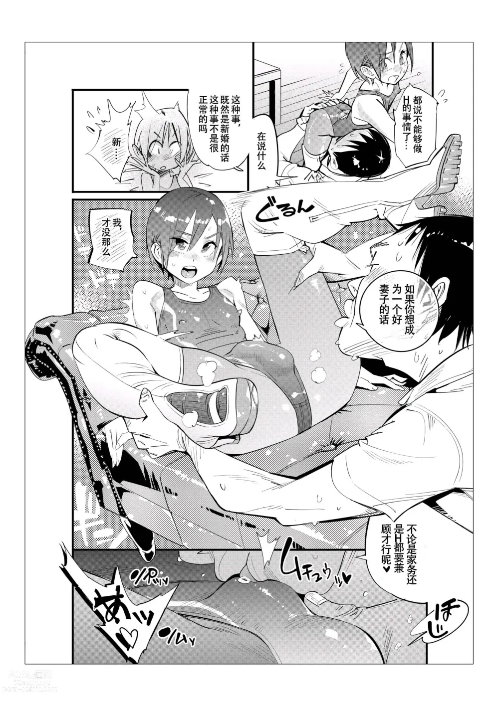 Page 26 of doujinshi 只有男子才能入学的女校、小野百合学园