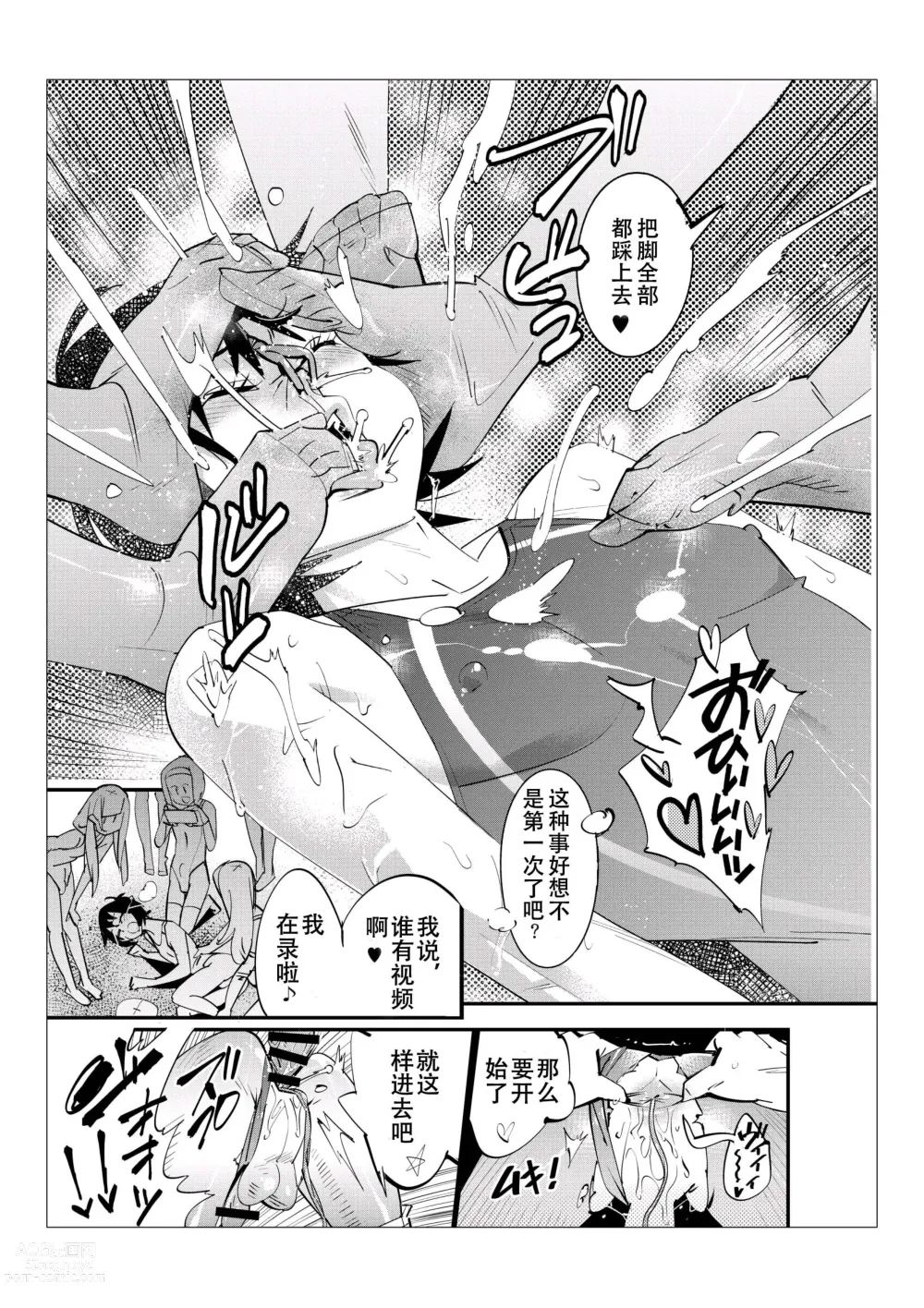 Page 60 of doujinshi 只有男子才能入学的女校、小野百合学园